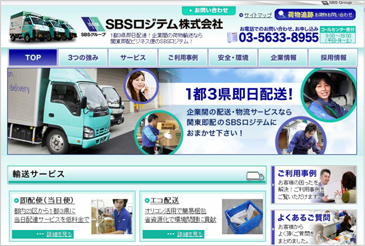 リニューアルしたサイトのトップ画面（上部）