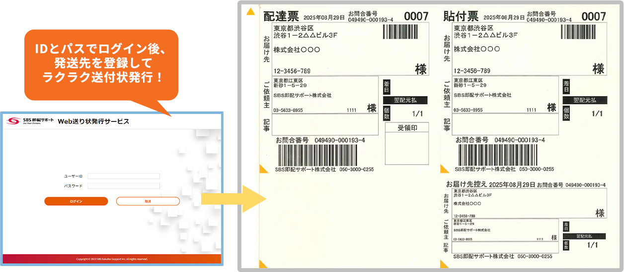お申し込み後、約2週間でID発行&ご利用開始!