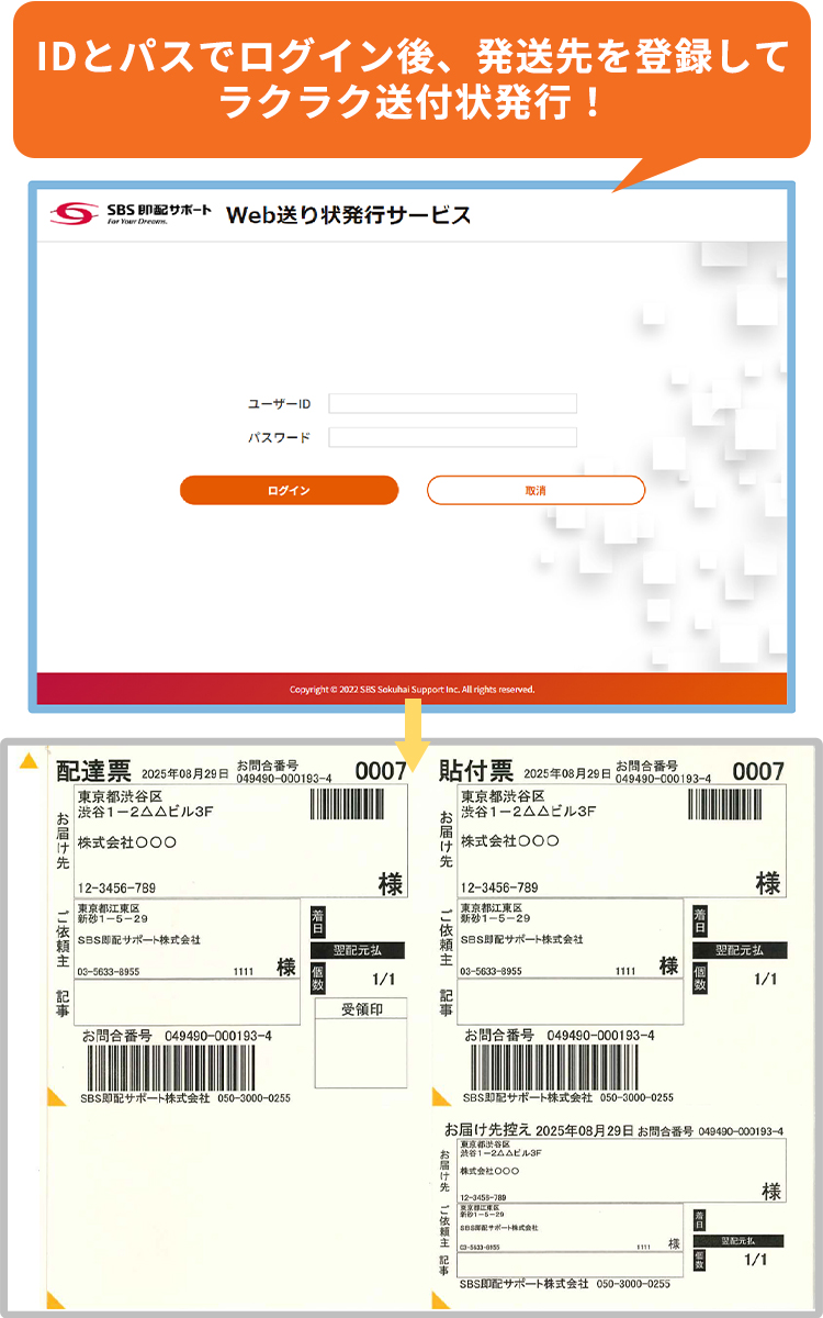 お申し込み後、約2週間でID発行&ご利用開始!